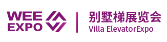 VEEXPO 别墅梯展览会